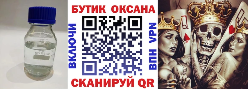 что такое наркотик  Харабали  Бутират BDO 33% 