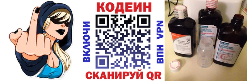 Кодеиновый сироп Lean Purple Drank  сколько стоит  Харабали 