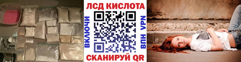 что такое наркотик  Харабали  ЛСД экстази кислота 