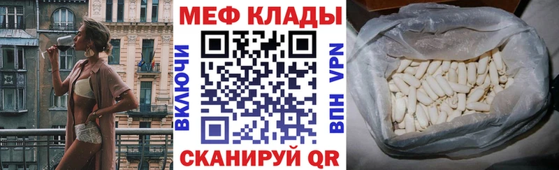 Меф VHQ  Харабали 