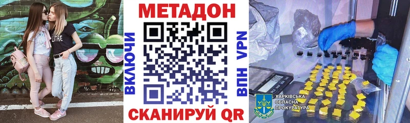 магазин наркотиков MEGA ONION Метадон мёд Харабали